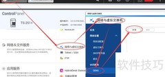 威联通QTS DDNS配置指南