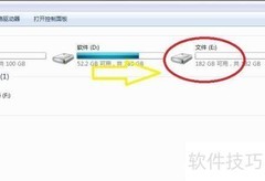 电脑硬盘加密方法指南
