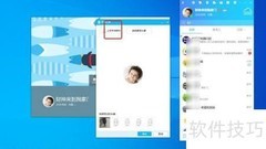 本地硬盘图片设QQ头像