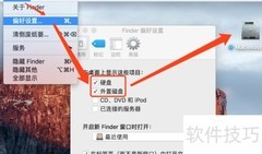 MAC调出硬盘方法
