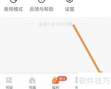 速看免费小说APP查找指南