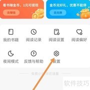 速看免费小说APP查找指南