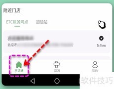 乐速通绑定ETC卡指南