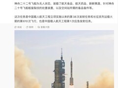 神舟二十二号成功发射：中国首次应急发射开启航天新纪元