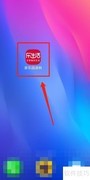 家乐园速购券查看方法