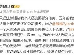 罗永浩旗下锤子科技再成被执行人，累计执行金额超714万元