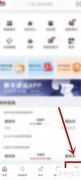 顺丰速运绑定速运通卡指南