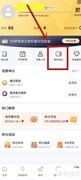 顺丰速运绑定速运通卡指南