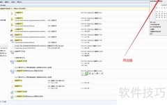 快速查找文件夹技巧