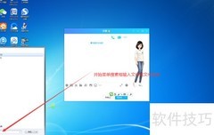 快速查找文件夹技巧
