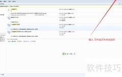 快速查找文件夹技巧