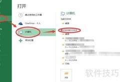 快速定位文件夹技巧