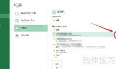 快速定位文件夹技巧