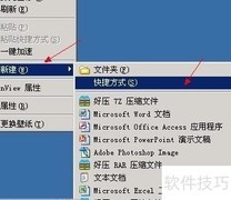 快速打开文件夹的技巧