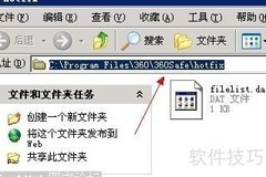 快速打开文件夹的技巧