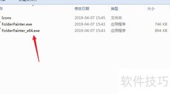 快速修改Windows文件夹颜色