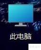 Win11快速重命名文件夹技巧