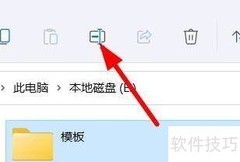 Win11快速重命名文件夹技巧