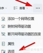 Win11快速重置文件夹技巧