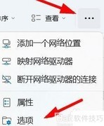 Win11快速重置文件夹技巧