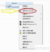 电脑硬盘加密方法指南