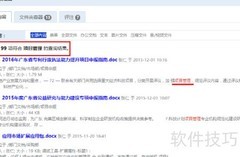 易度文档系统毫秒搜索
