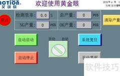 黄金眼：转子外观智能检测