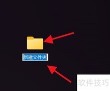 Win11快速创建文件夹技巧