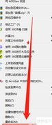 快速设置文件夹共享方法