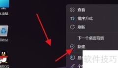 Win11快速创建文件夹技巧