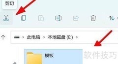 Win11快速剪切文件夹技巧