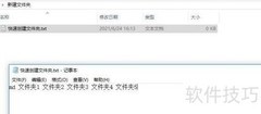 快速批量创建文件夹
