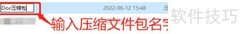 Win11快速压缩文件夹技巧