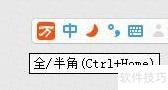 半角全角转换指南