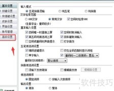 全角半角切换快捷键指南