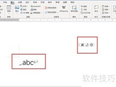 全角半角切换方法