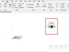全角半角切换方法