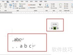全角半角切换方法