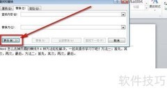 全角半角替换方法