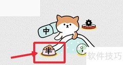 输入法全角半角切换技巧