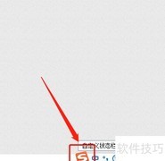 搜狗输入法全角半角不显示