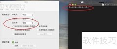 MAC搜狗输入法切换全半角