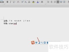 搜狗输入法全角半角切换方法