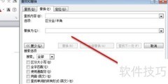 全角半角替换方法