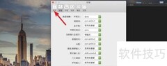 MAC搜狗输入法切换全半角