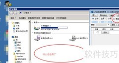 远程桌面同步本地硬盘方法