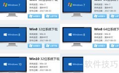 Win7本地硬盘安装教程