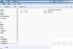 Win7本地硬盘安装教程