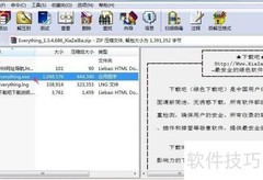 秒查硬盘文件神器