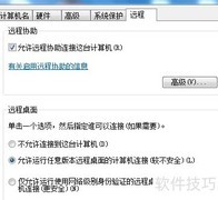 花生壳远程控制实现方法